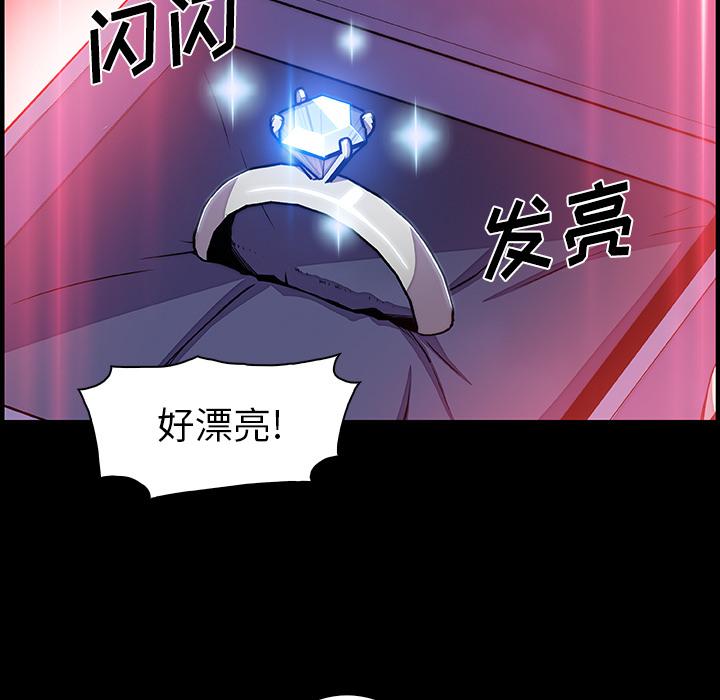 你和我的小秘密，你和我的小秘密：31，第 12 页