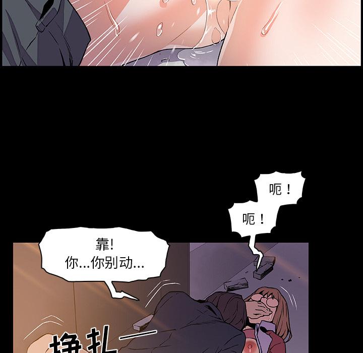 你和我的小秘密，你和我的小秘密：31，第 52 页