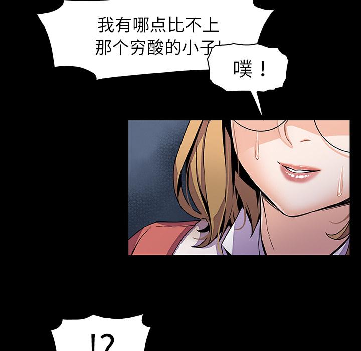 你和我的小秘密，你和我的小秘密：31，第 64 页