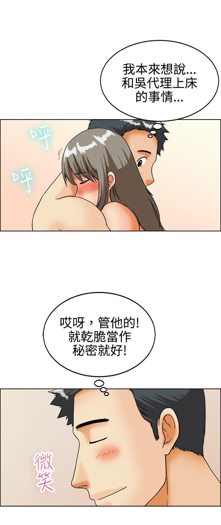 隐瞒的恋情，第19话，第 15 页