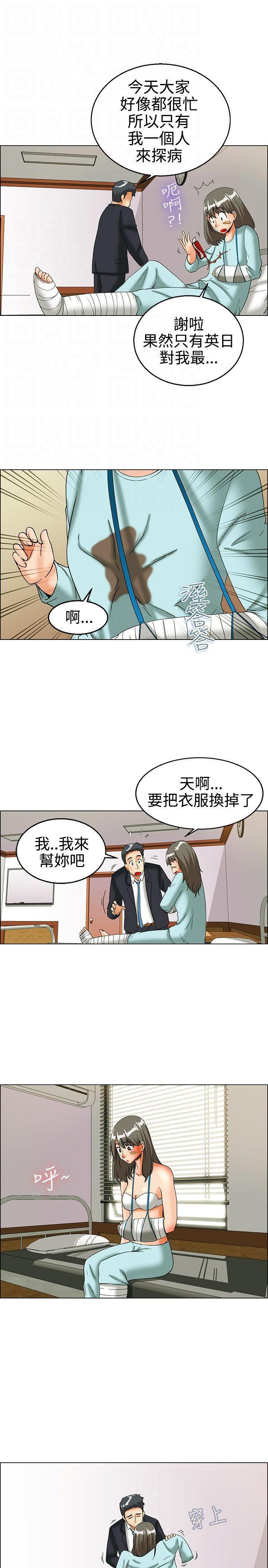 隐瞒的恋情，第22话，第 5 页