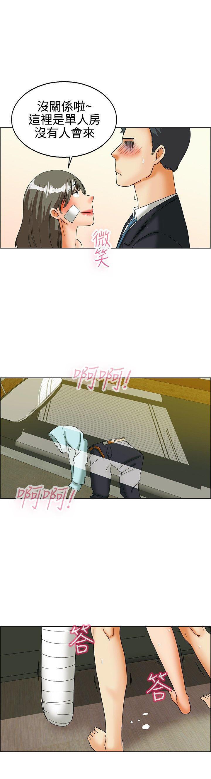 隐瞒的恋情，第22话，第 8 页