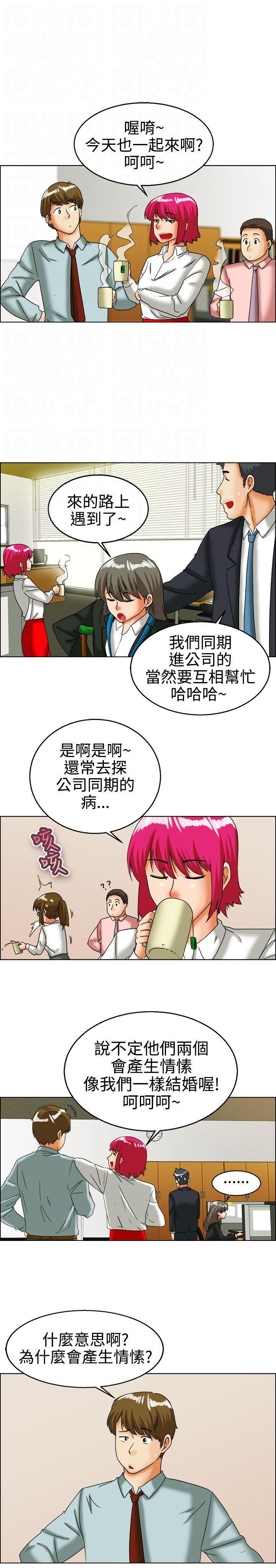 隐瞒的恋情，第25话，第 5 页
