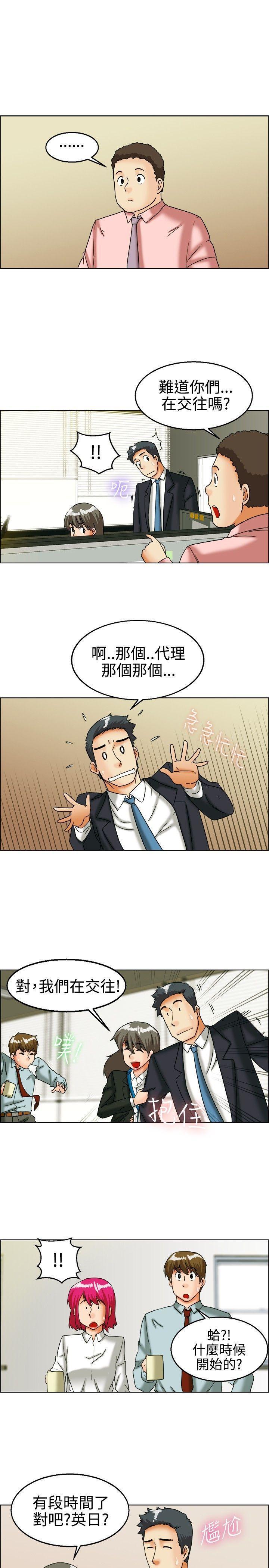 隐瞒的恋情，第25话，第 8 页