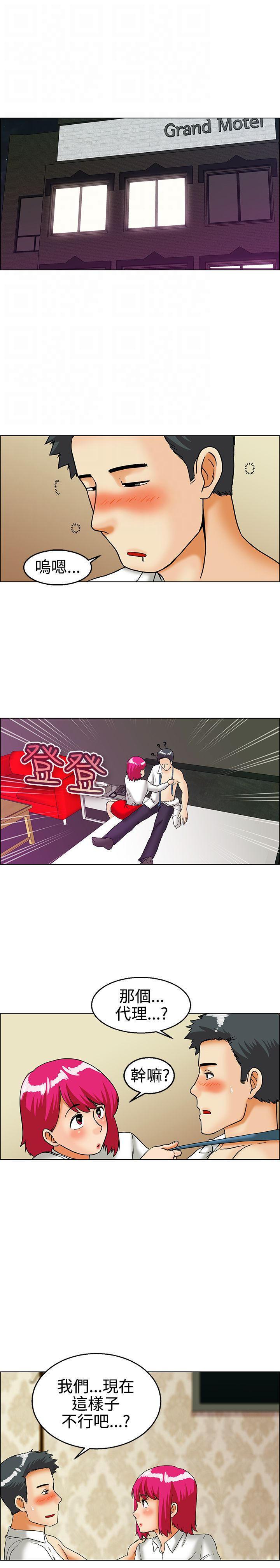 隐瞒的恋情，第26话，第 5 页