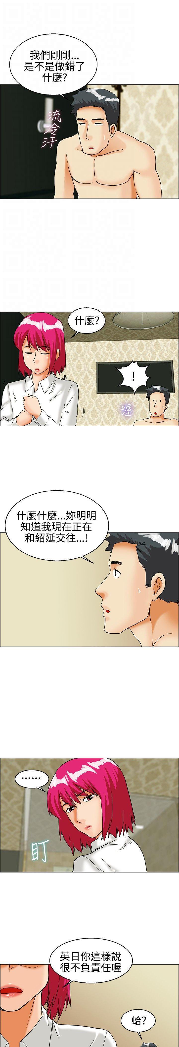 隐瞒的恋情，第27话，第 5 页