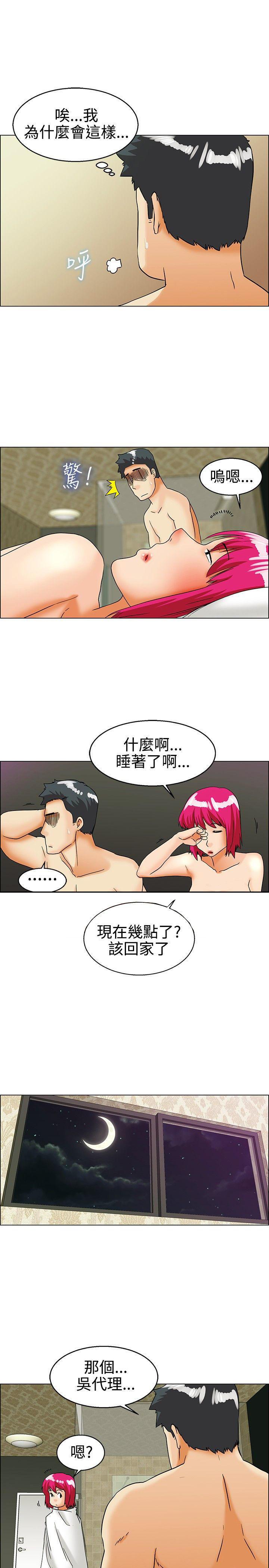 隐瞒的恋情，第27话，第 3 页