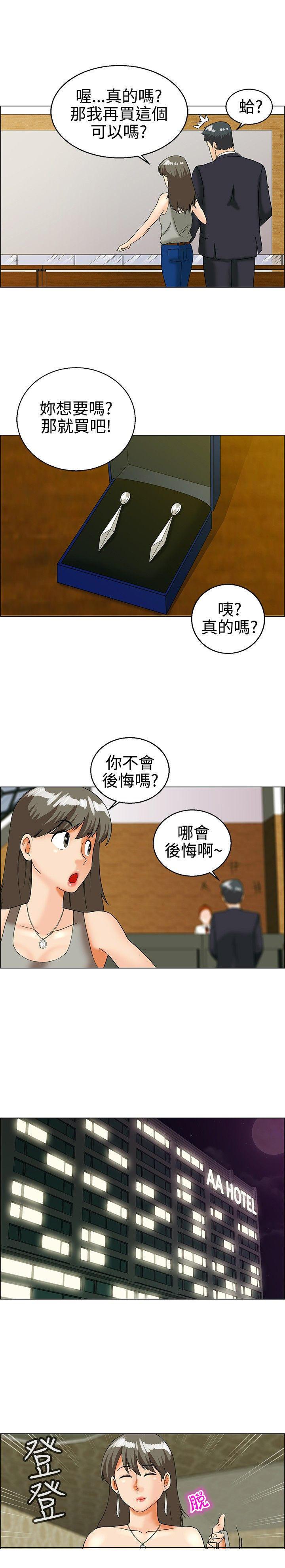 隐瞒的恋情，第28话，第 8 页