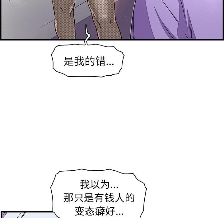 你和我的小秘密，你和我的小秘密：32，第 5 页