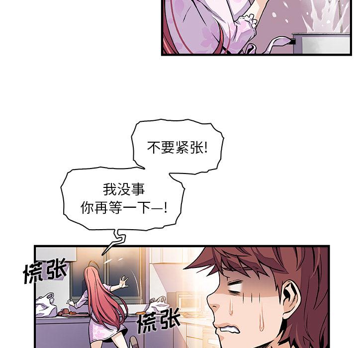 你和我的小秘密，你和我的小秘密：32，第 44 页