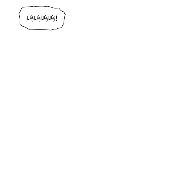你和我的小秘密，你和我的小秘密：32，第 11 页