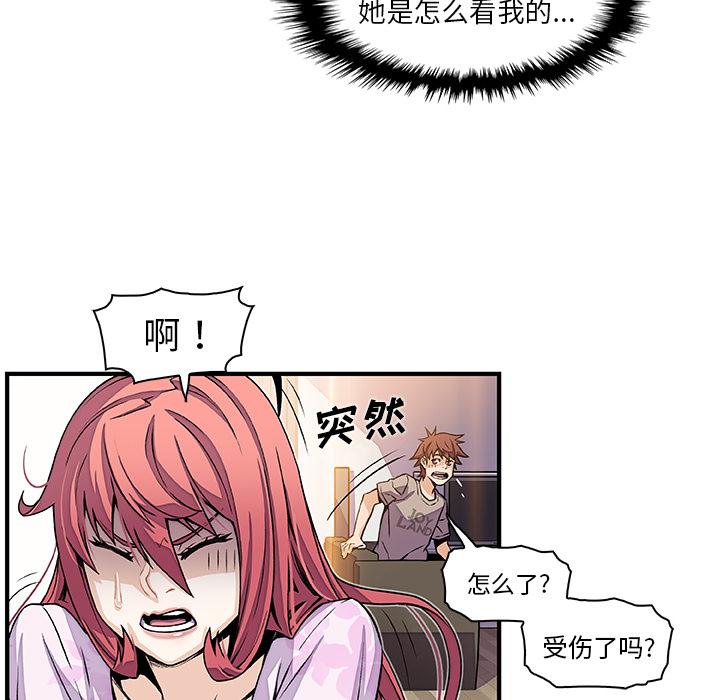 你和我的小秘密，你和我的小秘密：32，第 40 页