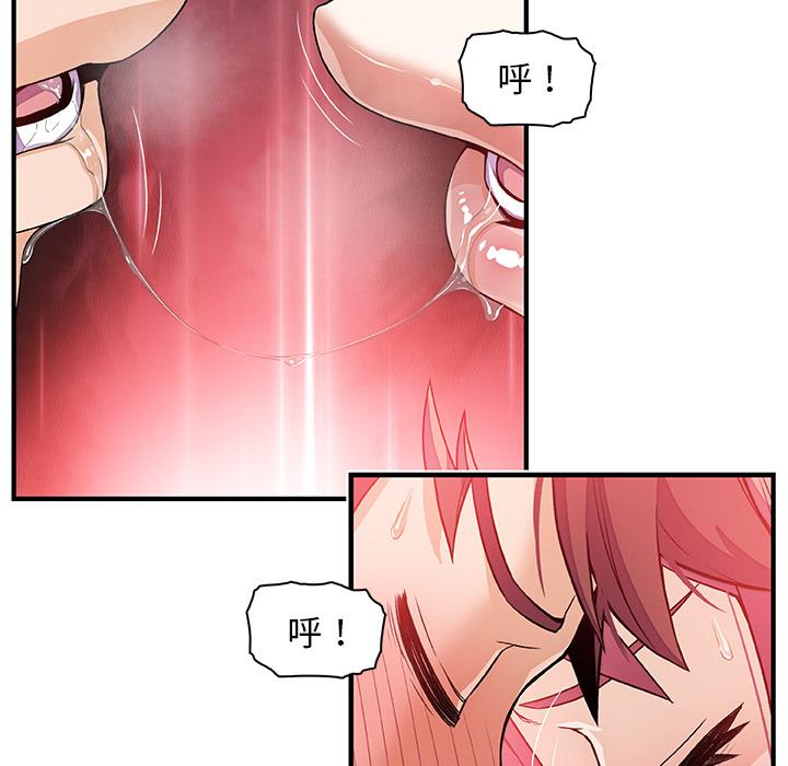 你和我的小秘密，你和我的小秘密：32，第 69 页