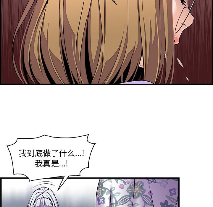 你和我的小秘密，你和我的小秘密：32，第 8 页