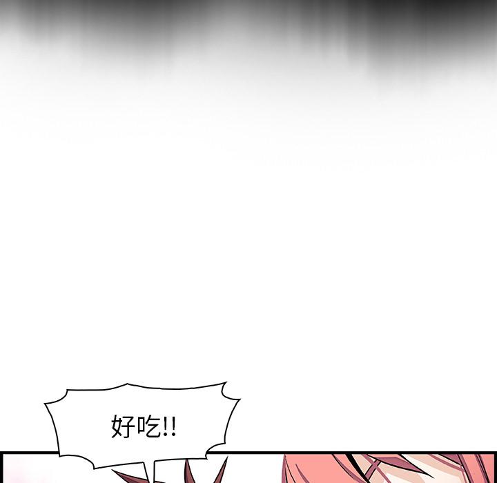 你和我的小秘密，你和我的小秘密：32，第 52 页