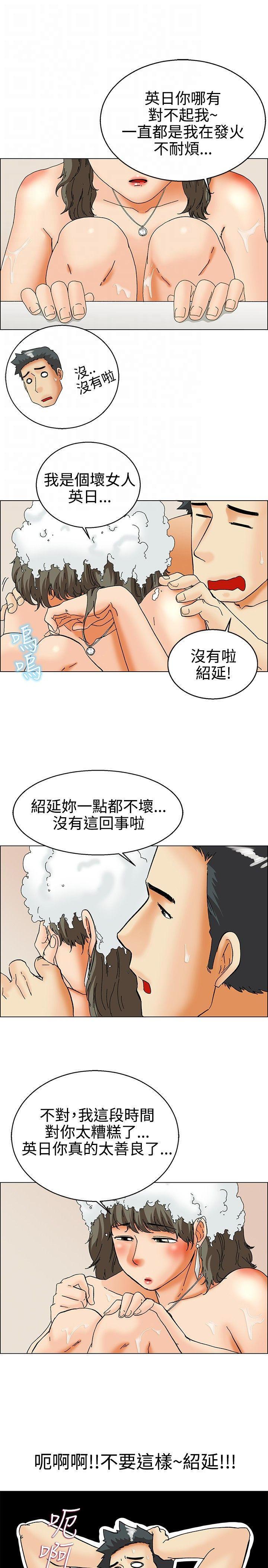 隐瞒的恋情，第29话，第 5 页