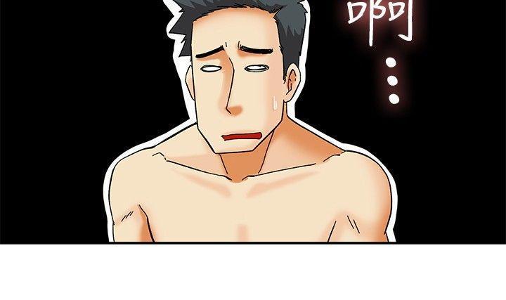 隐瞒的恋情，第29话，第 8 页