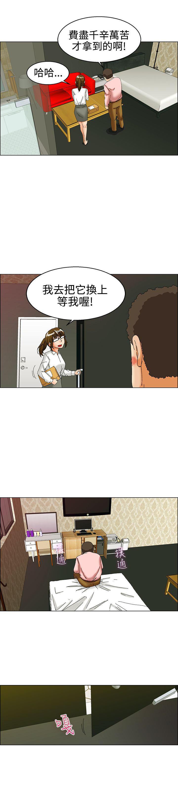 隐瞒的恋情，第31话，第 5 页