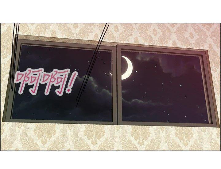 隐瞒的恋情，第31话，第 8 页