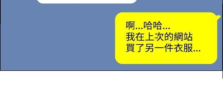隐瞒的恋情，第31话，第 12 页