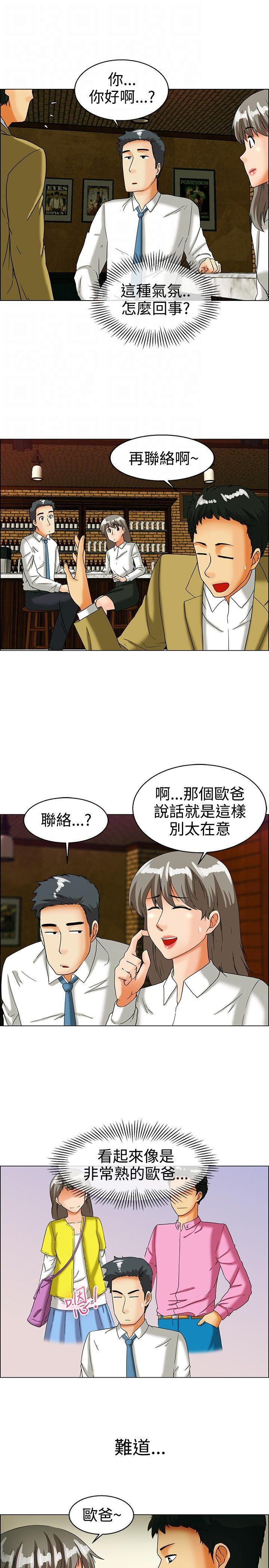 隐瞒的恋情，第32话，第 5 页