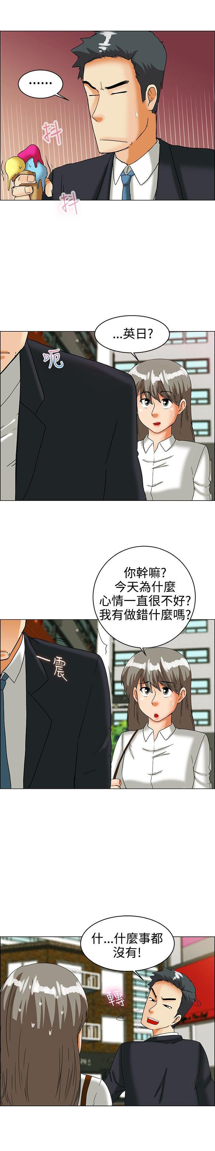 隐瞒的恋情，第32话，第 12 页