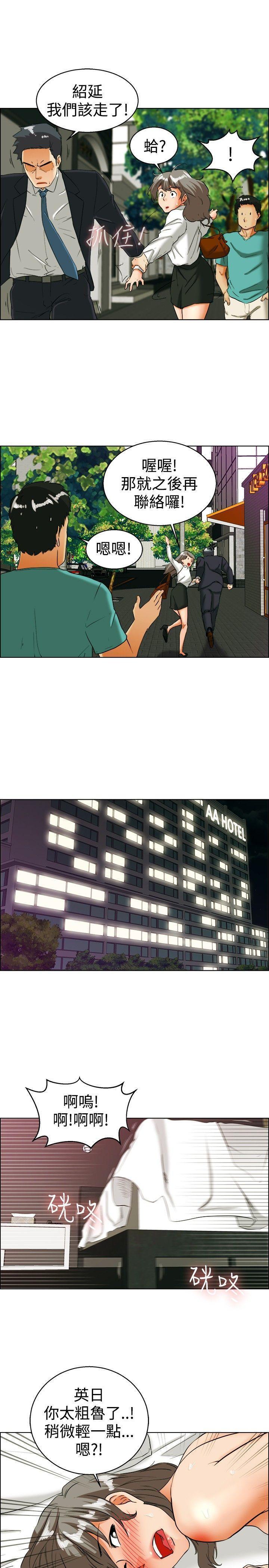 隐瞒的恋情，第33话，第 5 页