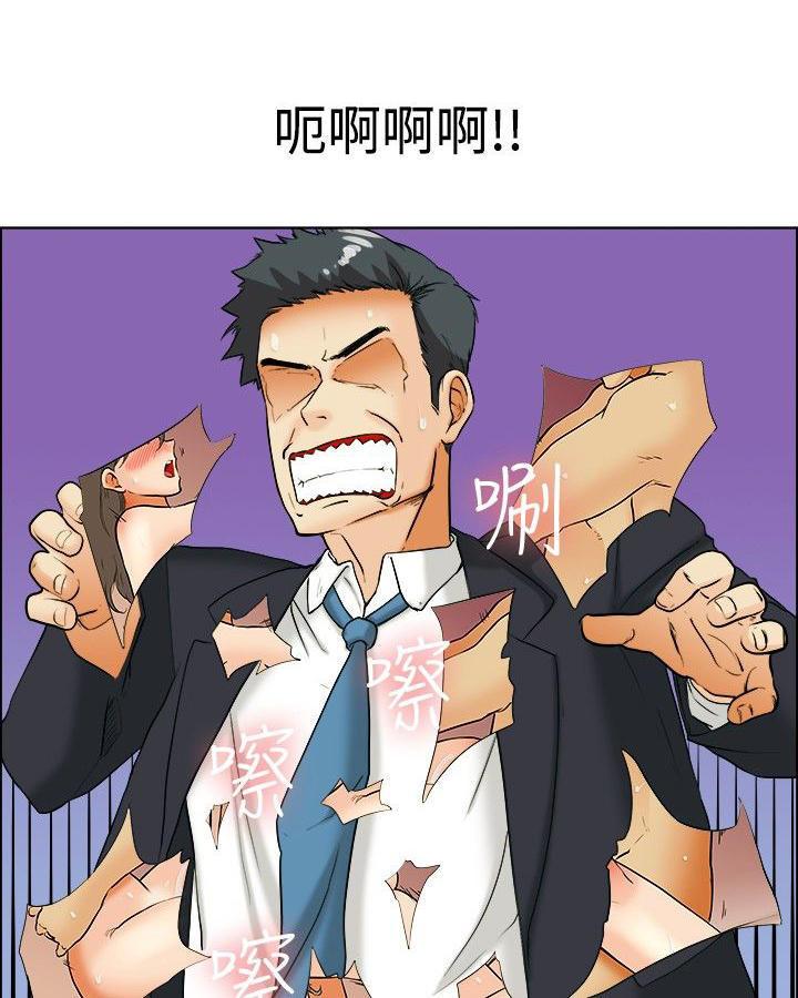 隐瞒的恋情，第33话，第 3 页