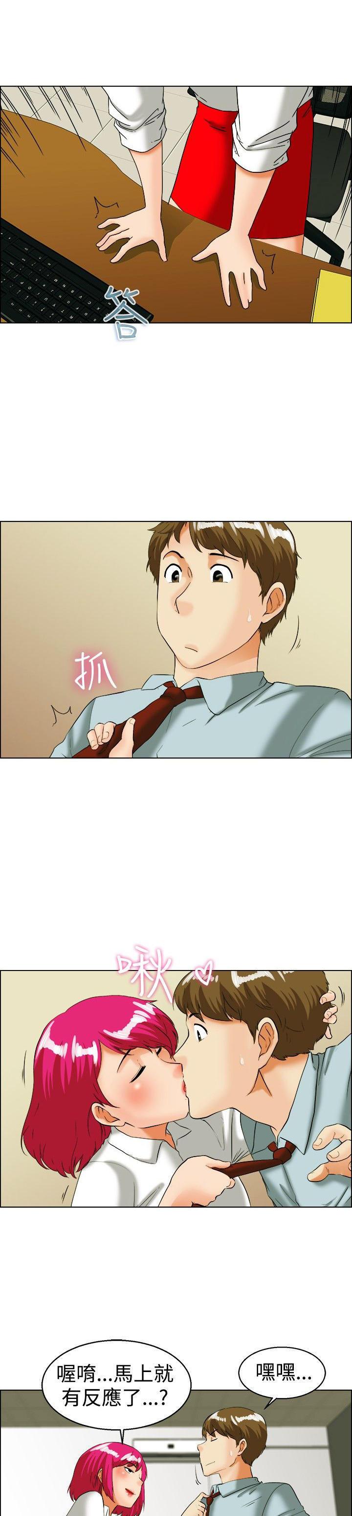 隐瞒的恋情，第34话，第 11 页