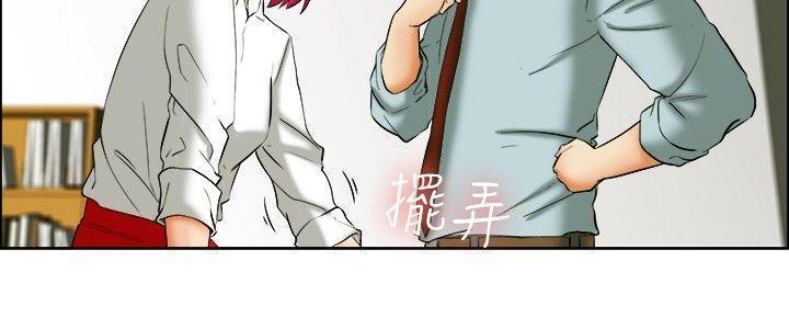 隐瞒的恋情，第34话，第 12 页