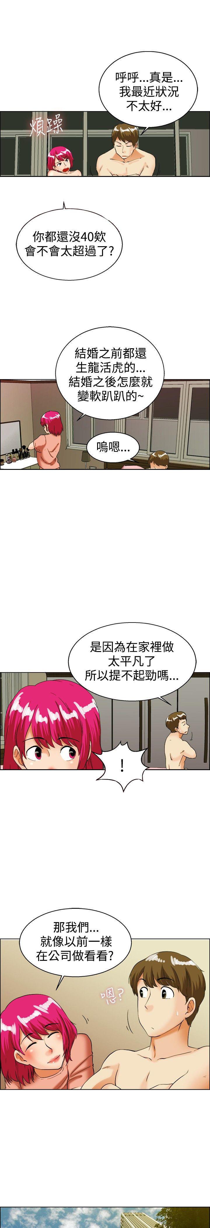 隐瞒的恋情，第34话，第 3 页