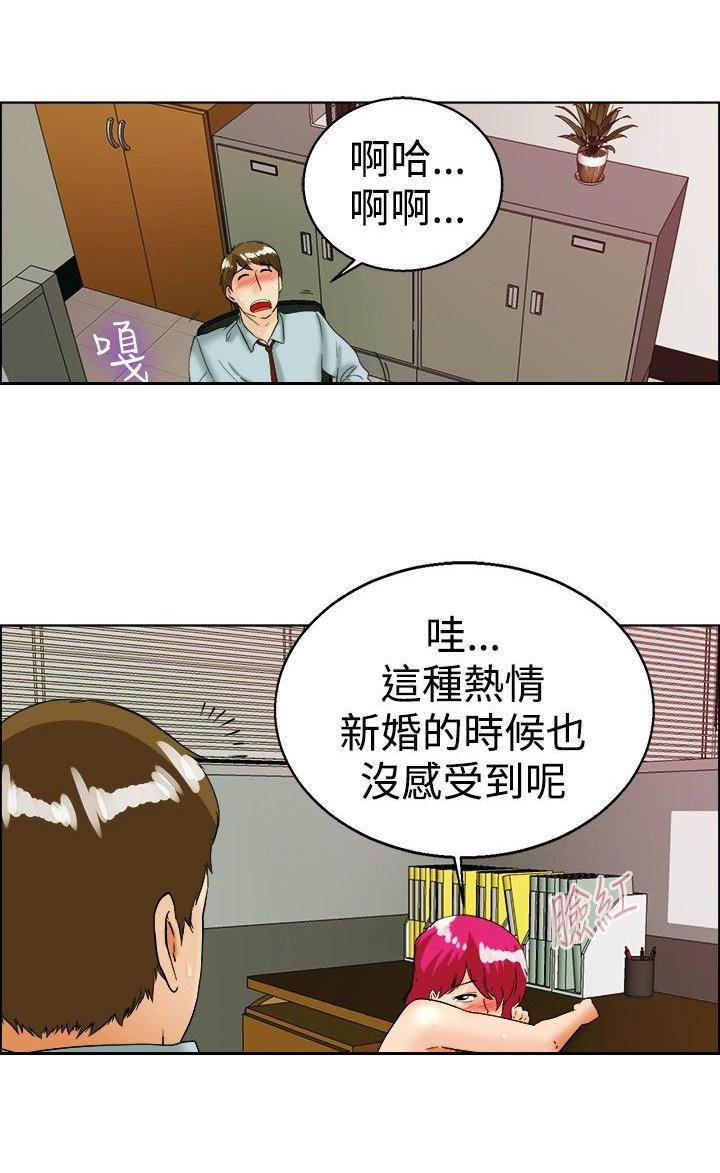 隐瞒的恋情，第35话，第 8 页