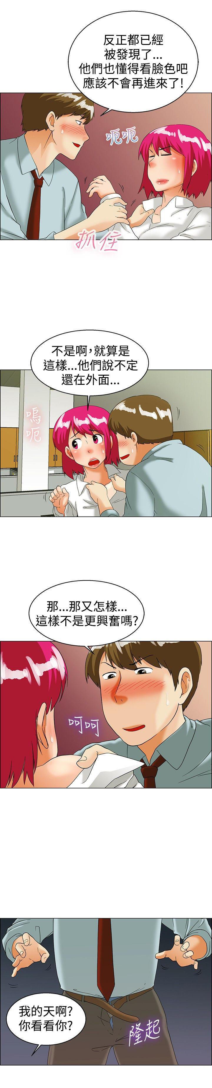 隐瞒的恋情，第35话，第 3 页