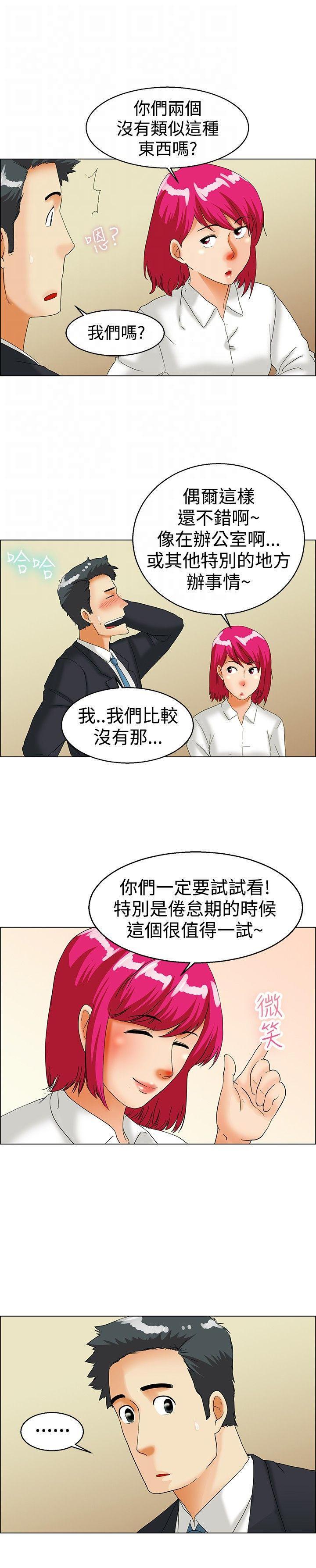隐瞒的恋情，第36话，第 5 页