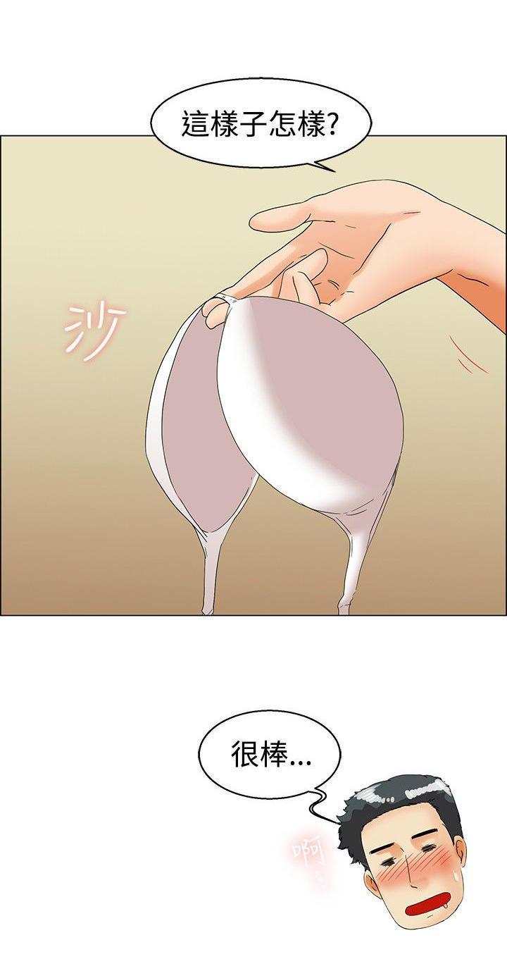 隐瞒的恋情，第36话，第 11 页