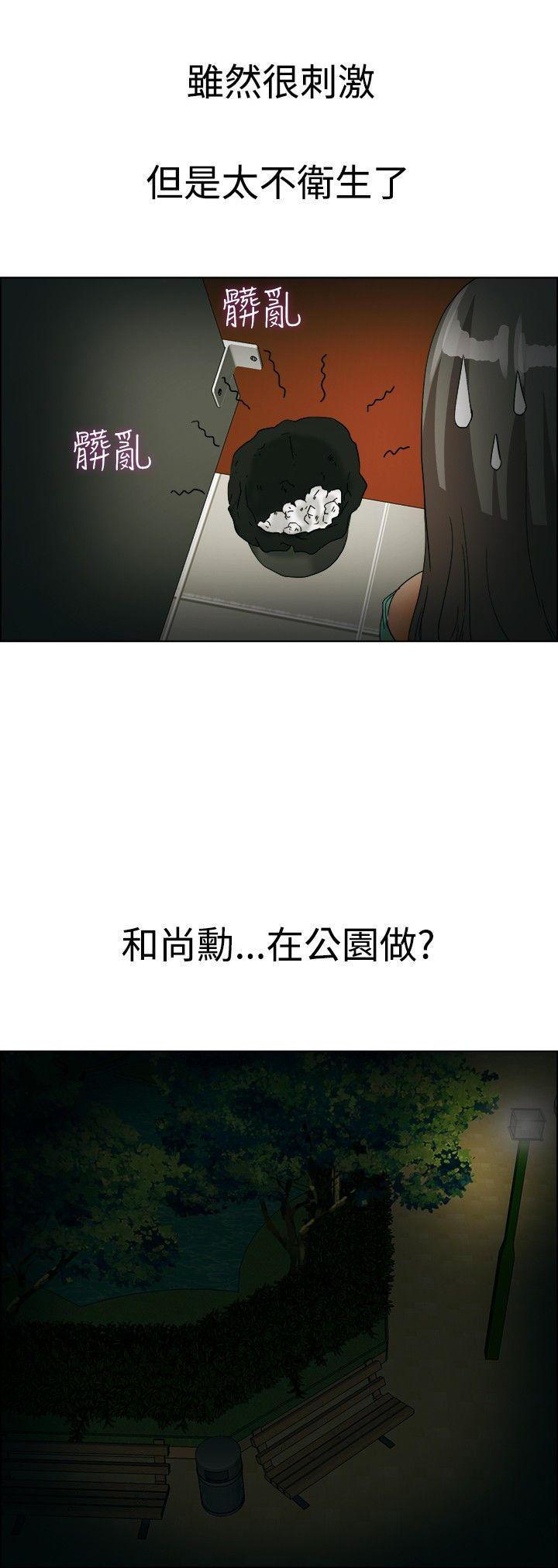 隐瞒的恋情，第37话，第 5 页
