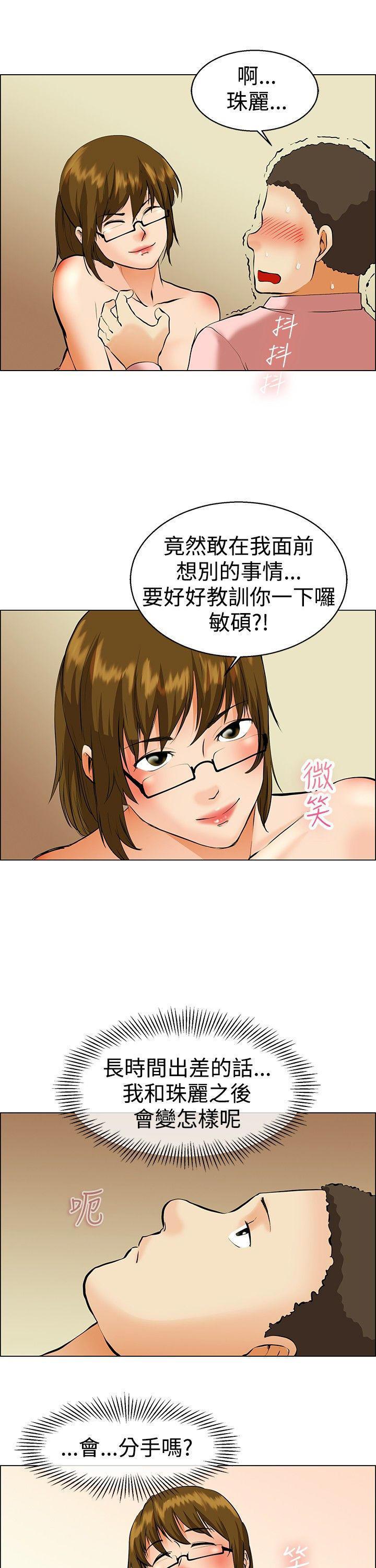隐瞒的恋情，第38话，第 5 页