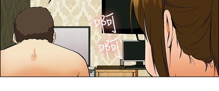 隐瞒的恋情，第38话，第 12 页