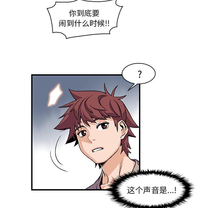 你和我的小秘密，你和我的小秘密：33，第 44 页