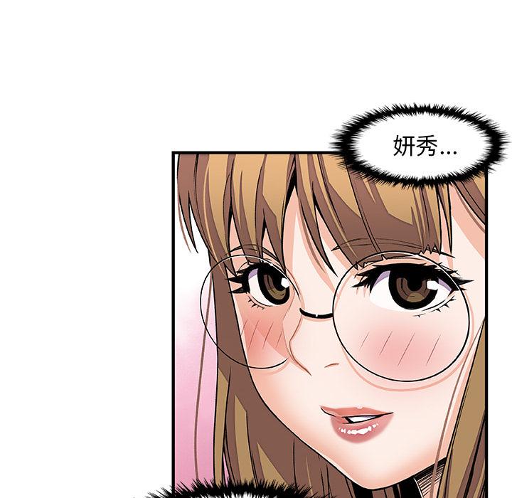你和我的小秘密，你和我的小秘密：33，第 40 页