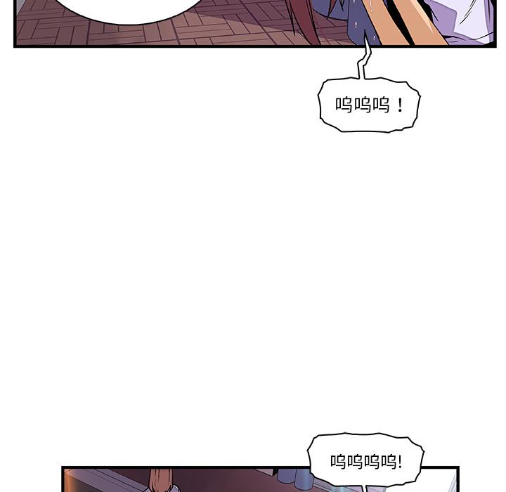 你和我的小秘密，你和我的小秘密：33，第 65 页