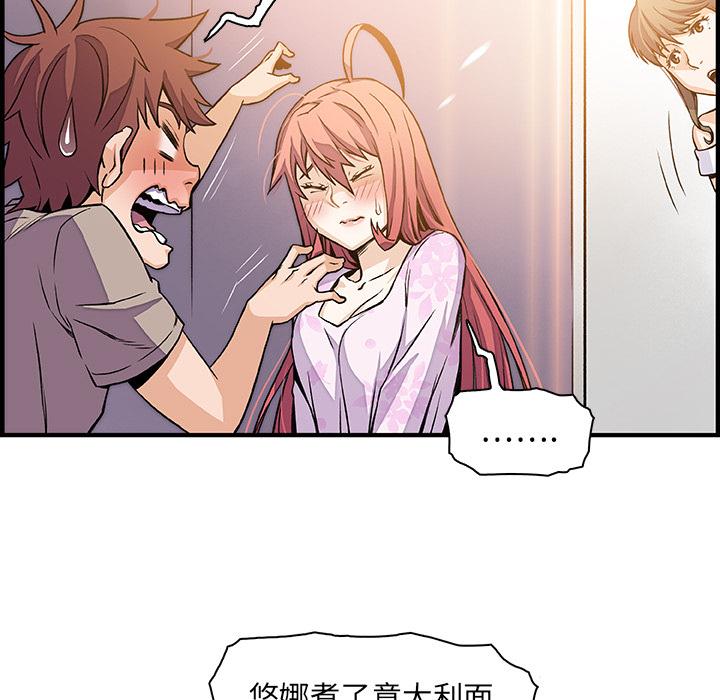 你和我的小秘密，你和我的小秘密：33，第 12 页