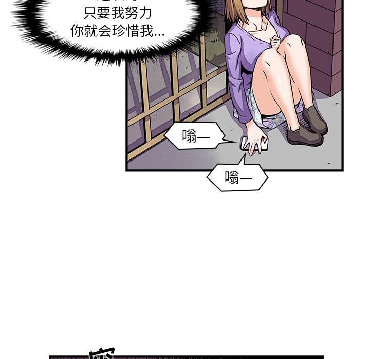 你和我的小秘密，你和我的小秘密：33，第 28 页