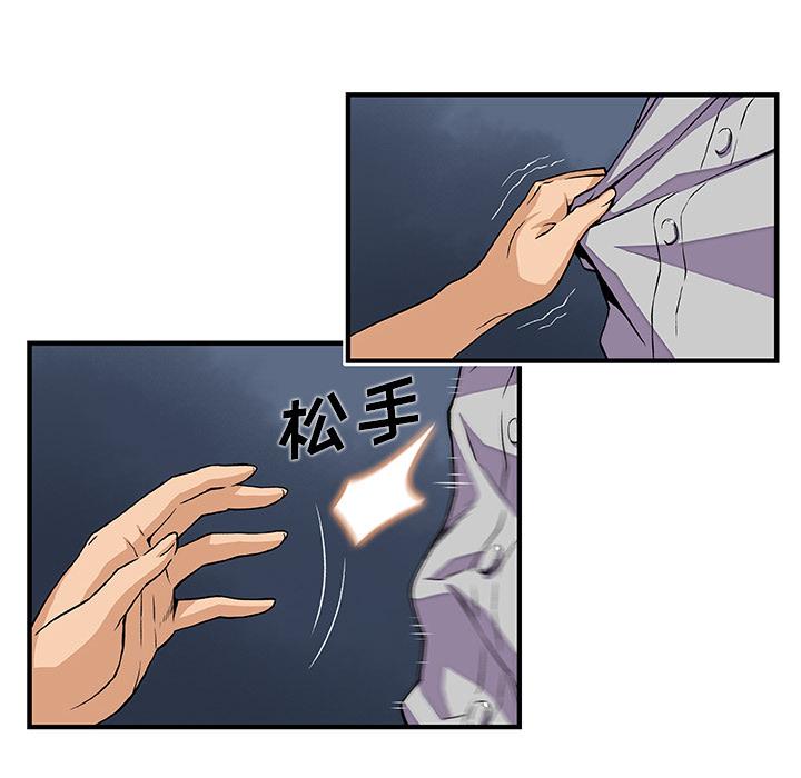 你和我的小秘密，你和我的小秘密：33，第 60 页