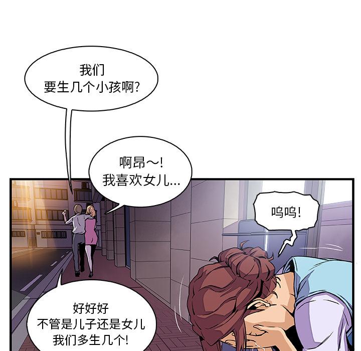 你和我的小秘密，你和我的小秘密：33，第 64 页