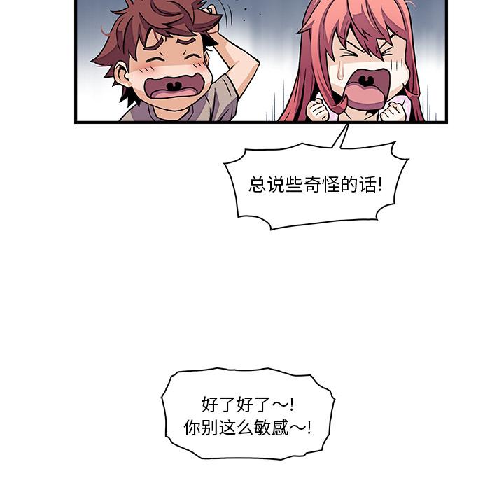 你和我的小秘密，你和我的小秘密：33，第 15 页