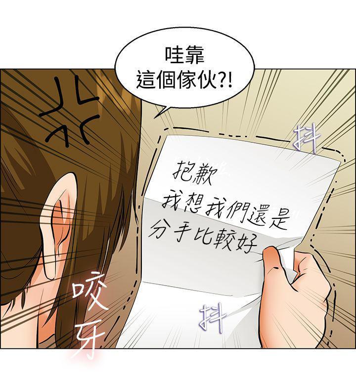 隐瞒的恋情，第39话，第 11 页