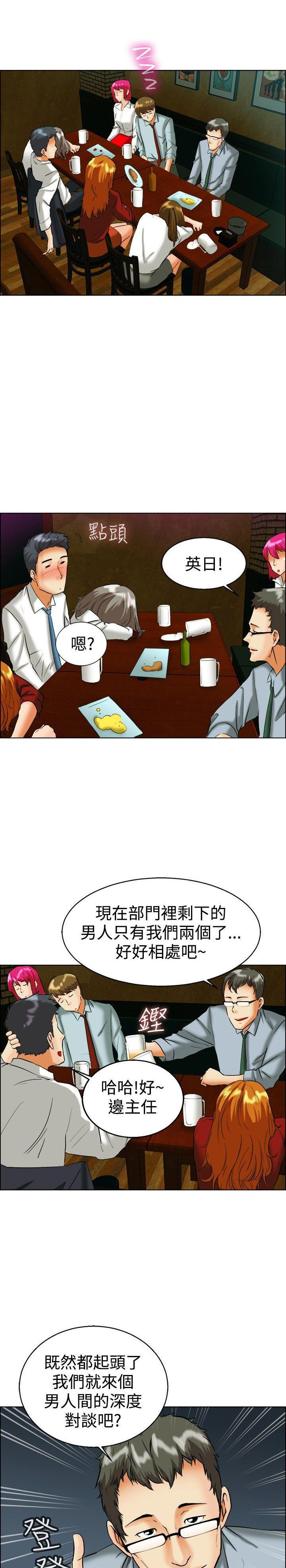 隐瞒的恋情，第40话，第 5 页