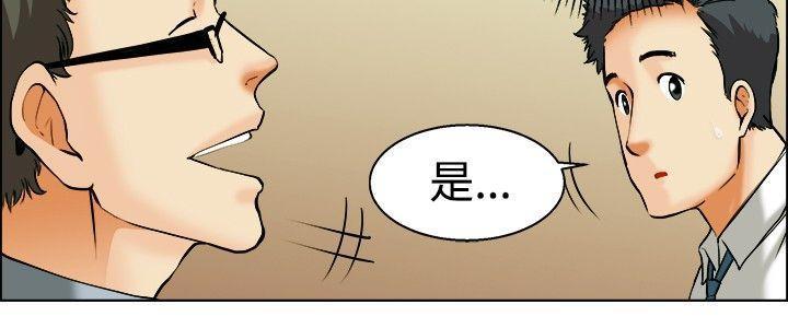 隐瞒的恋情，第40话，第 8 页