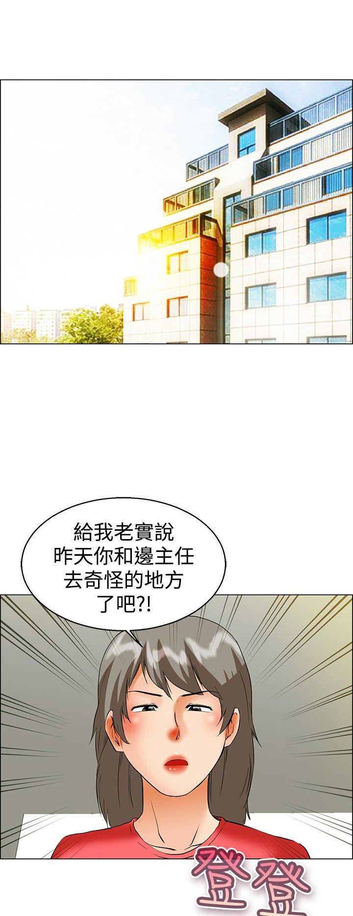 隐瞒的恋情，第41话，第 5 页